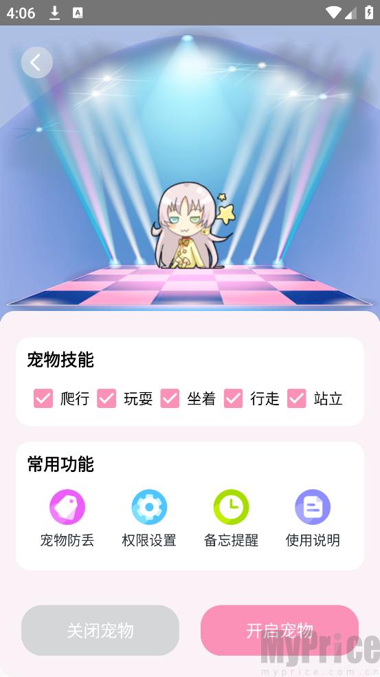 互动桌面壁纸