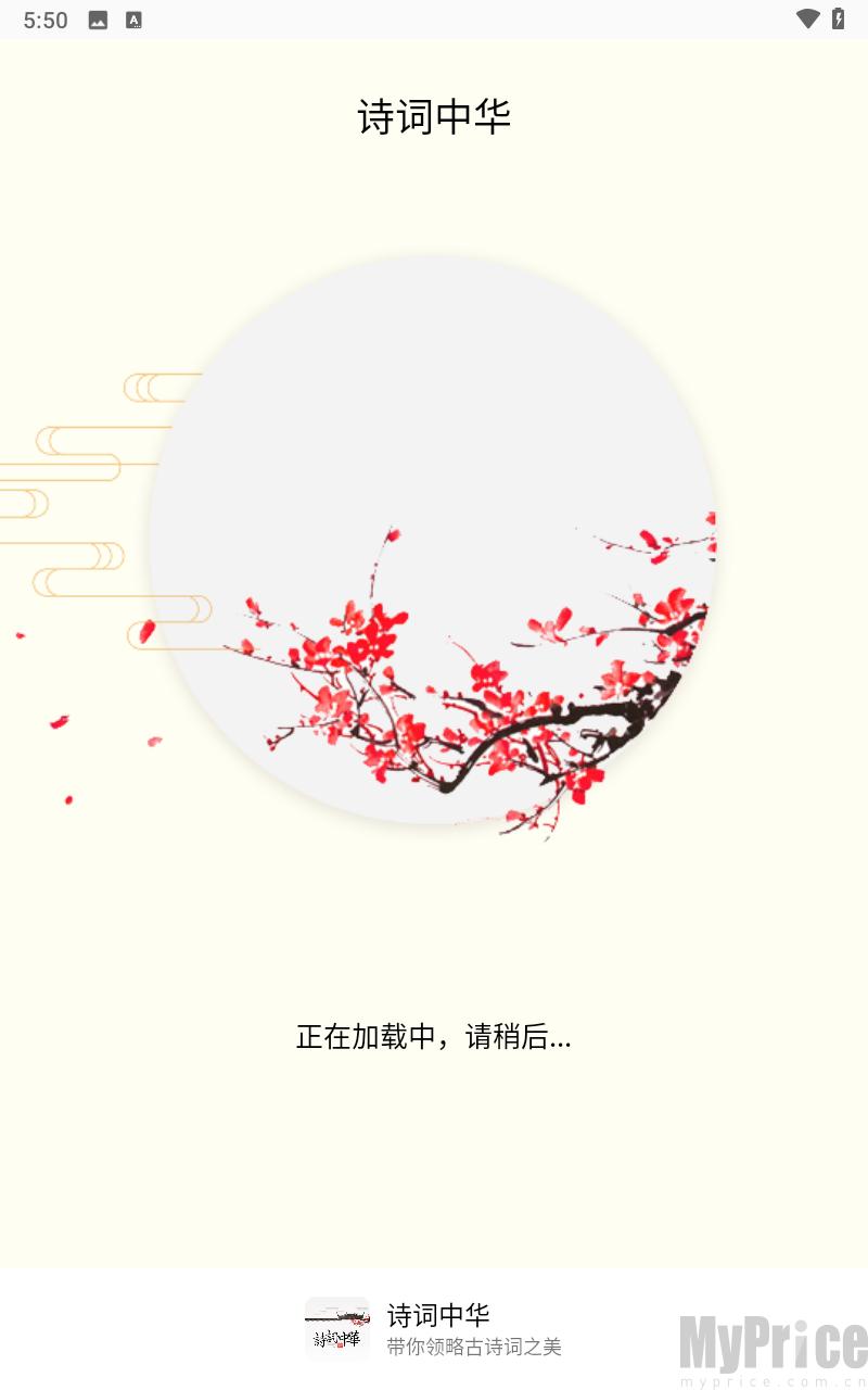 诗词天地