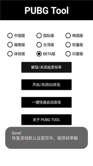 画质助手120帧安卓
