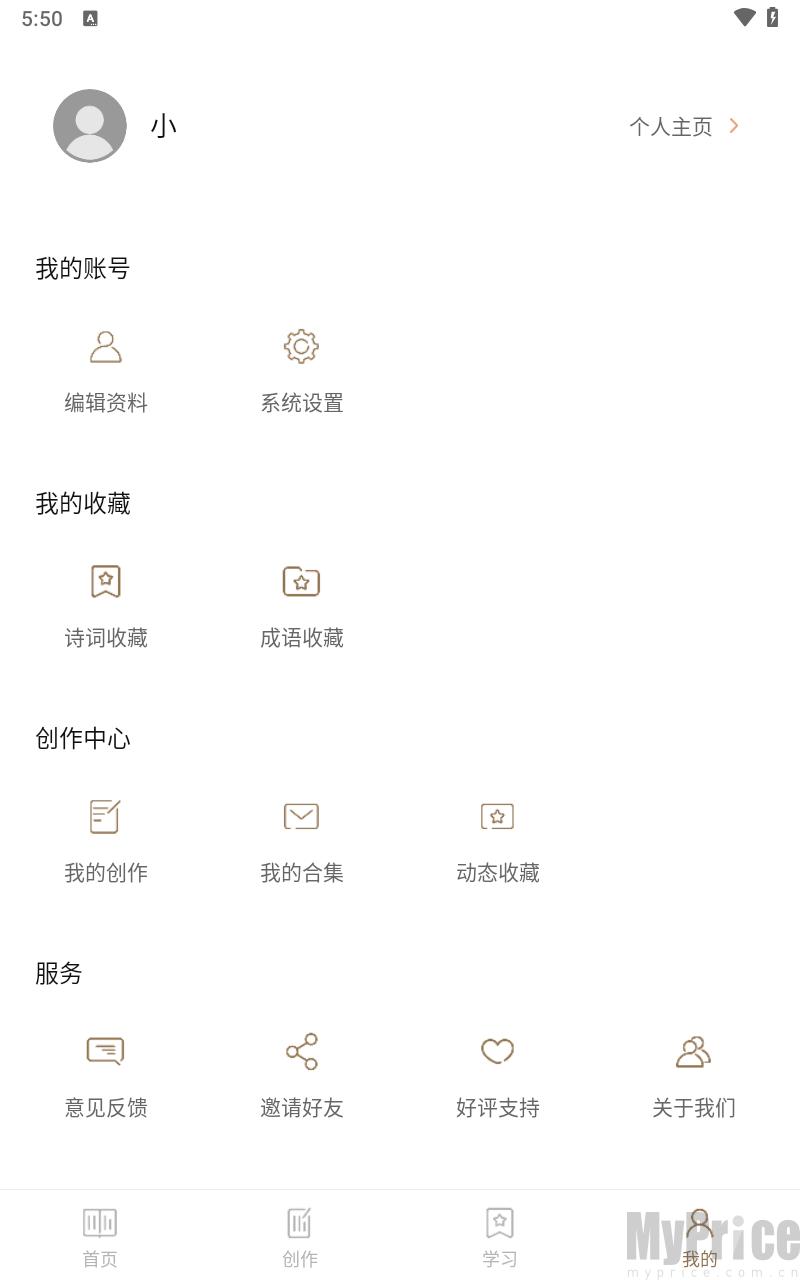 诗词天地
