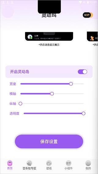 灵动坞os16