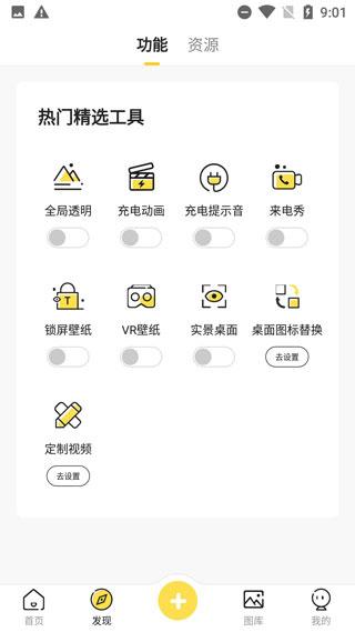 熊猫动态壁纸手机版