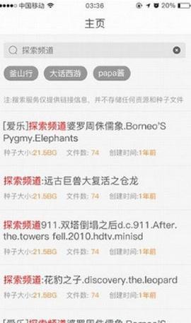 章鱼搜索2024最新版本