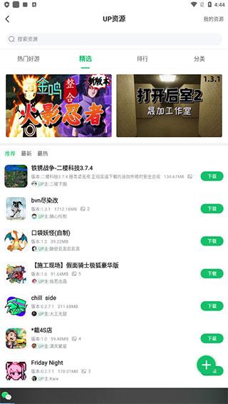 7723游戏盒免密安装