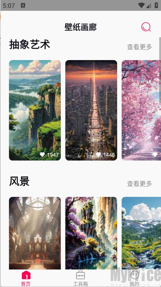 壁纸画廊