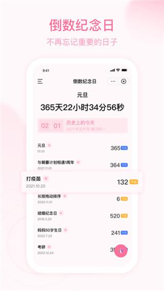 朝暮计划app