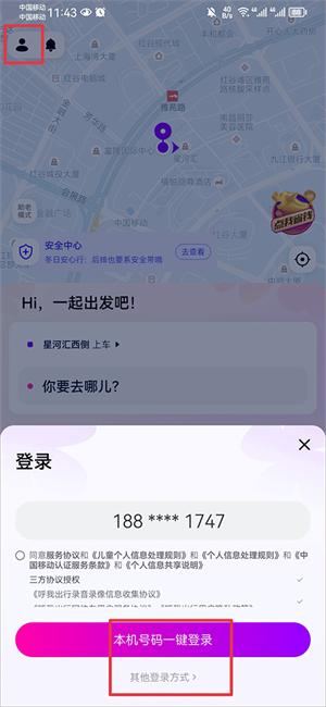 花小猪打车最新版