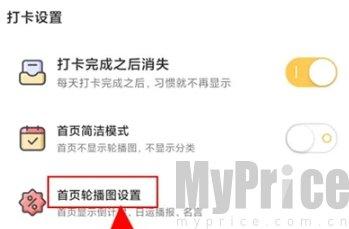 小习惯打卡