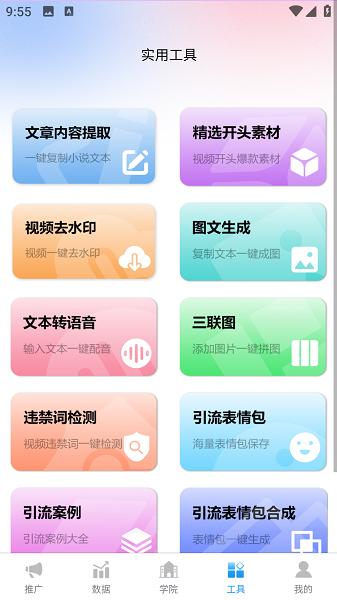 青风云创