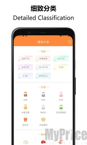 好宝宝辅食