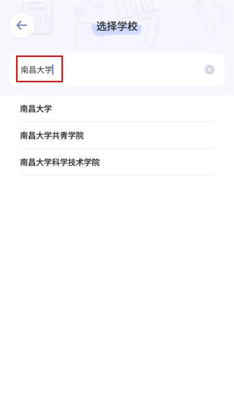 八点课程表手机版