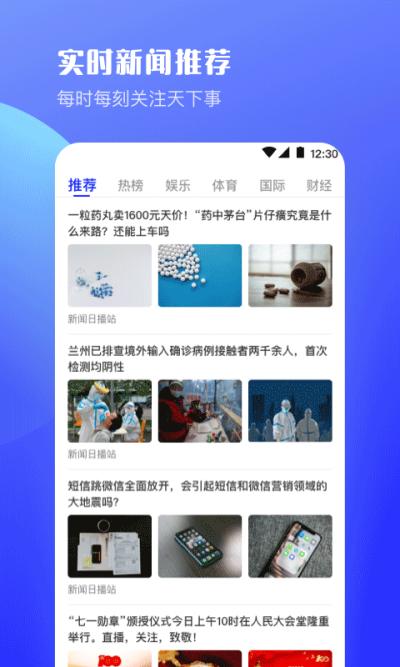 极速浏览器app