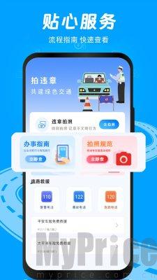 随手拍举报