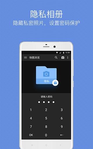 快图浏览app最新版