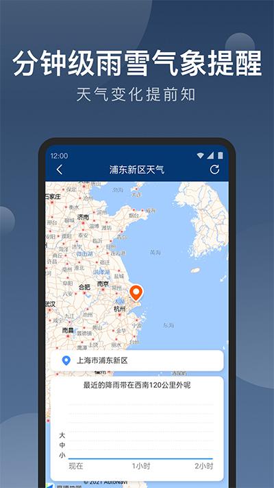 知雨天气2024最新版