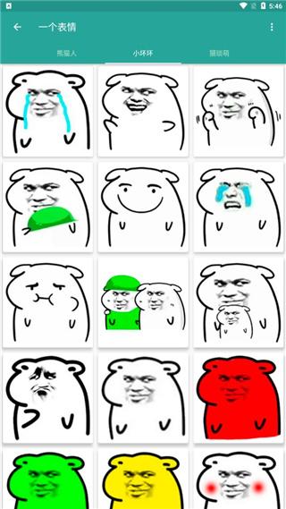 表情包生成器新版