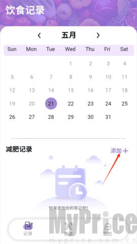 轻食计划