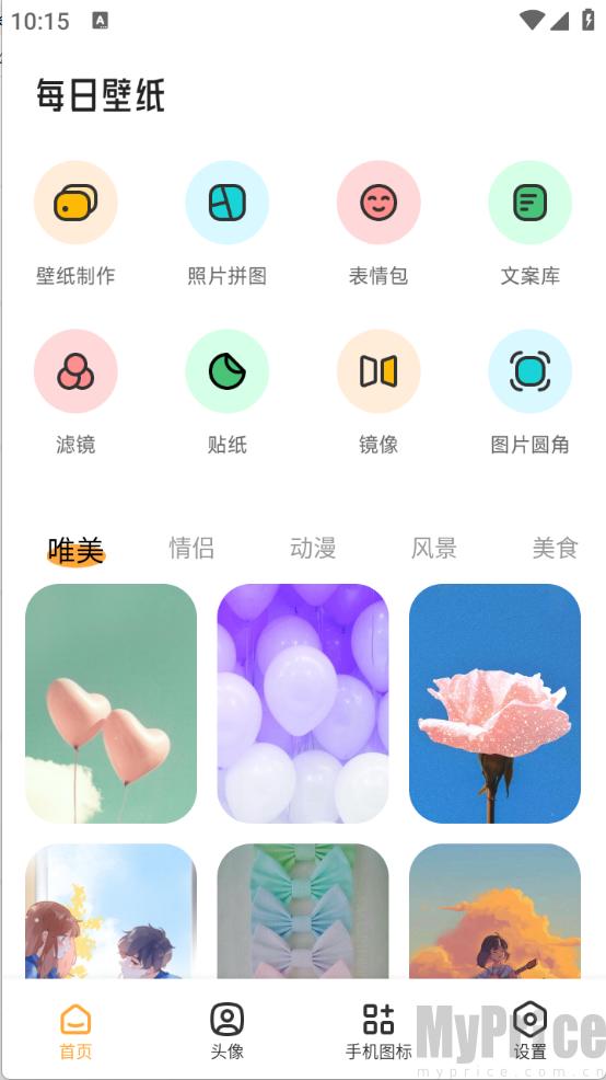 TrAni壁纸