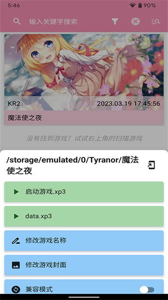 ty模拟器2024