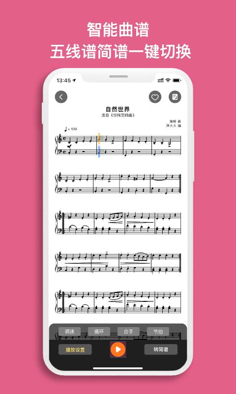 虫虫钢琴手机版