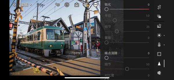 lightroom调色软件