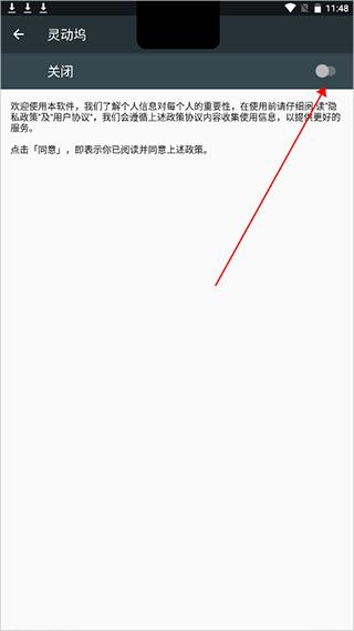 灵动坞os16