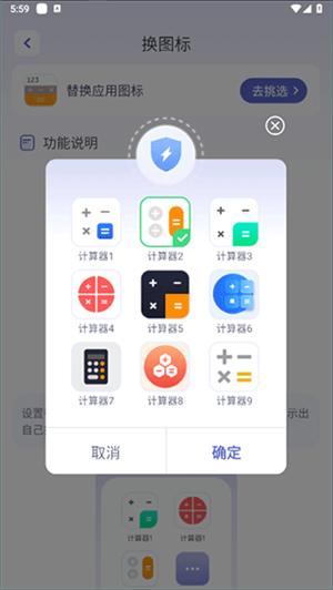 应用隐藏计算器无广告