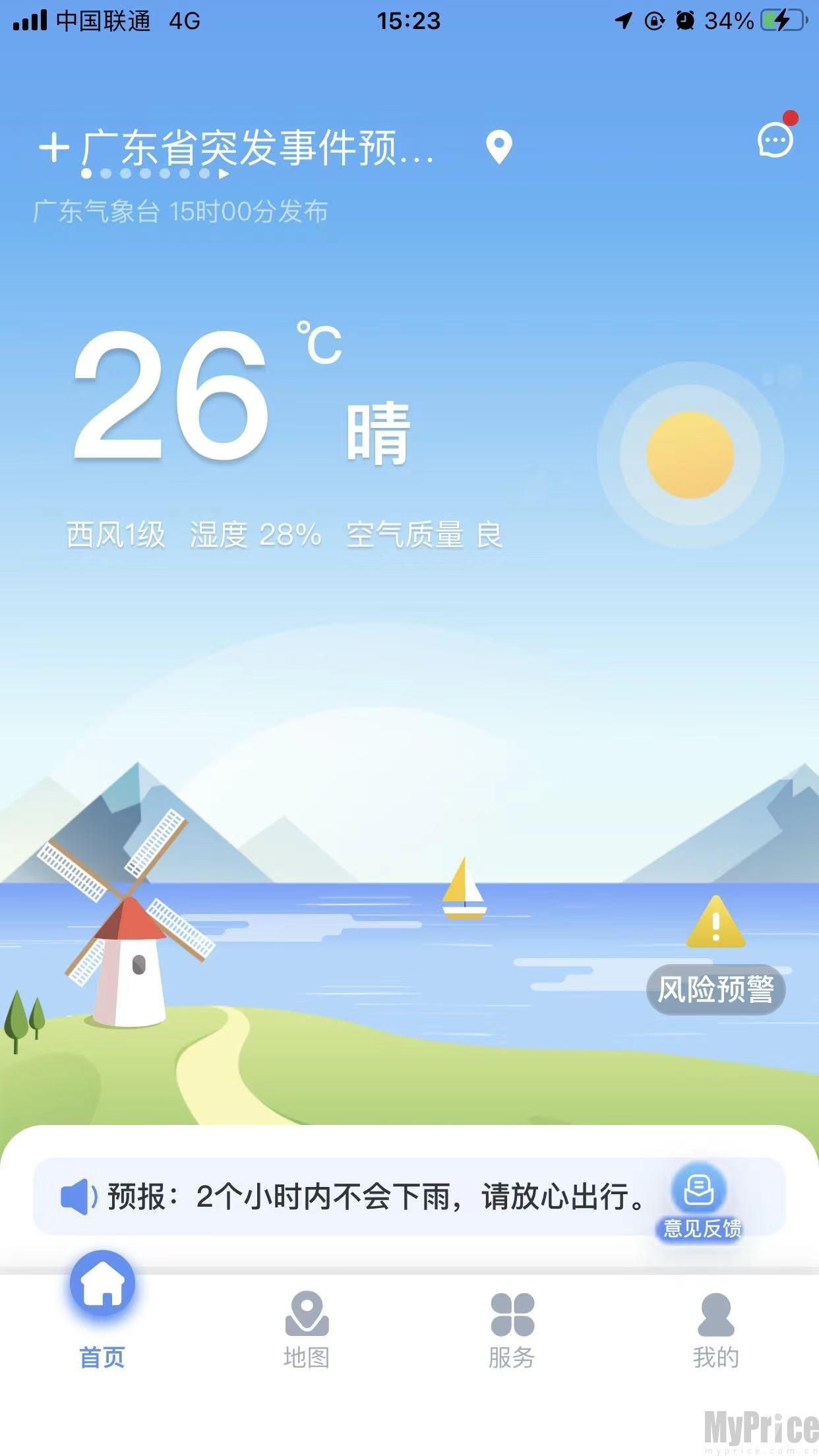雷达精灵