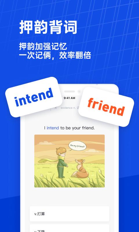 百词斩六级估分
