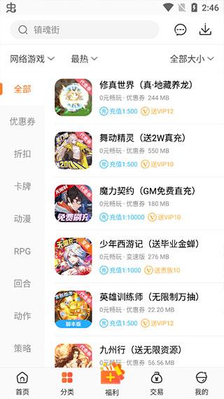 冷狐宝盒2024最新版