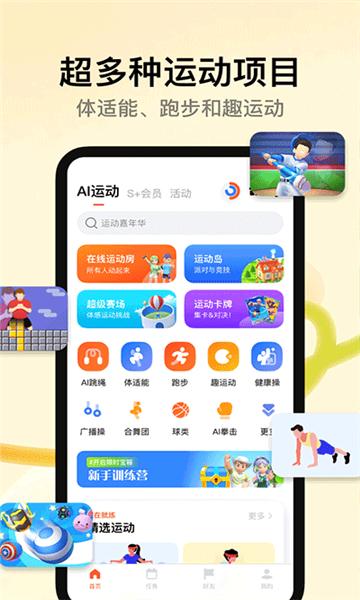 天天跳绳4.0.33