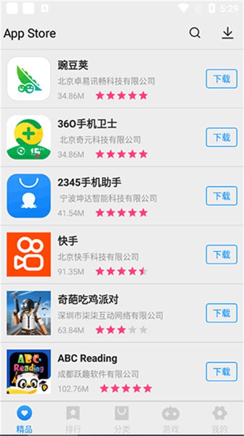 applestore安卓版