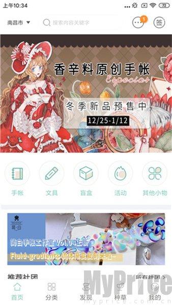 桌迷藏