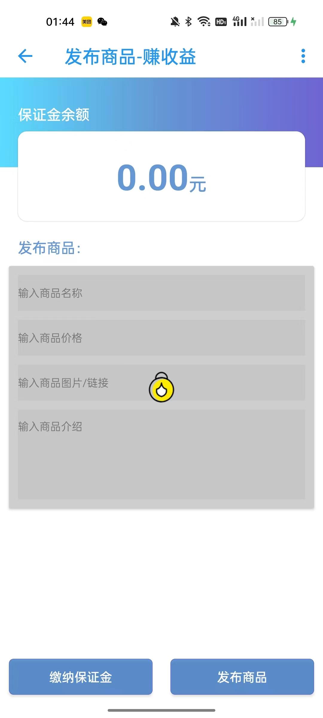 隐box查QQ绑定工具
