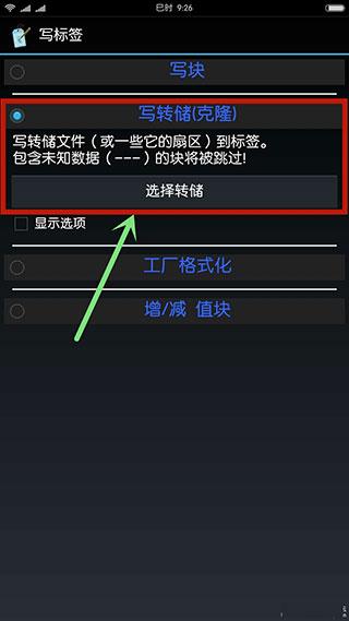 mifare classic tool安装包