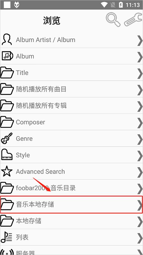 foobar2000安卓