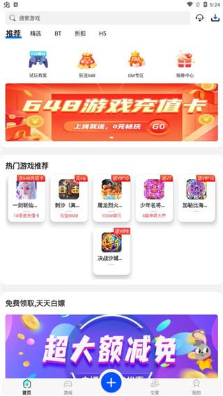九妖9.1免费版