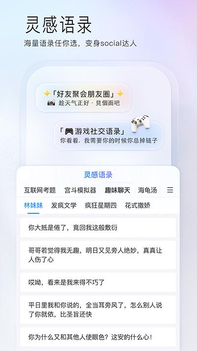 百度输入法精简版