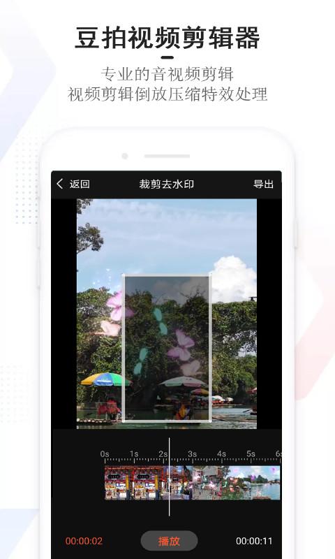 豆拍视频APP最新版
