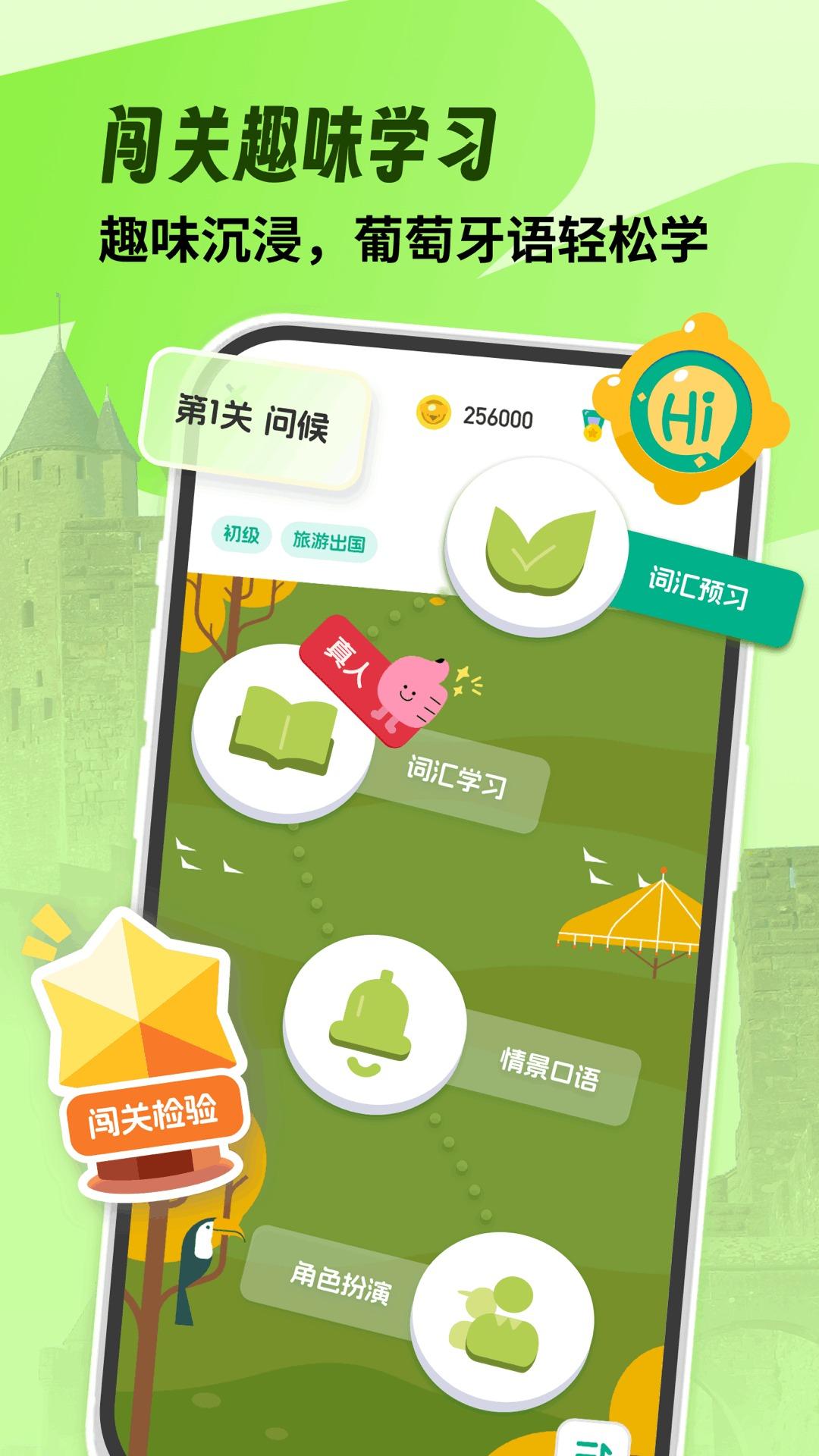 葡萄牙语学习