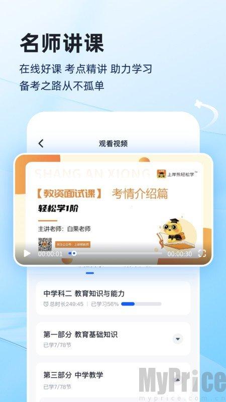 上岸熊