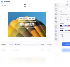 图片编辑助手安卓版