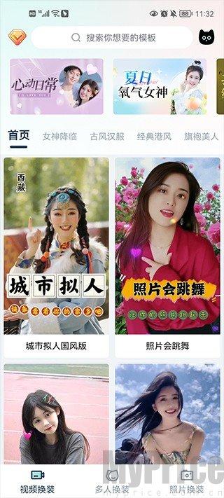 脸猫2025