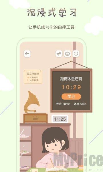 专注咖啡馆