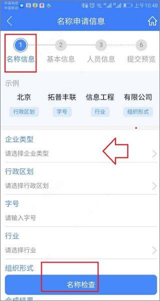 河南掌上登记