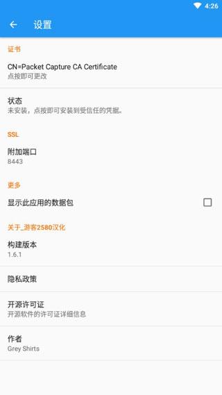 无root抓包工具