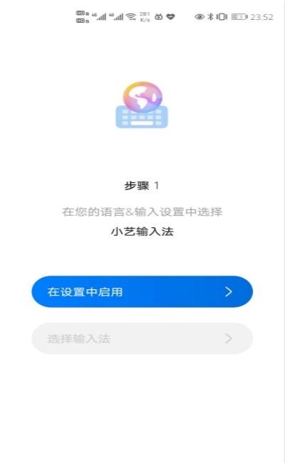 华为小艺输入法