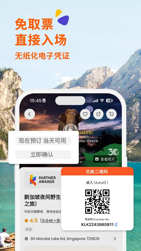 客路旅行