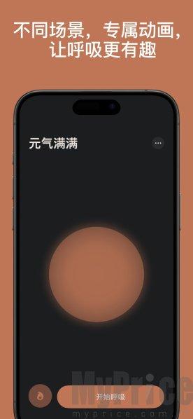 清醒呼吸