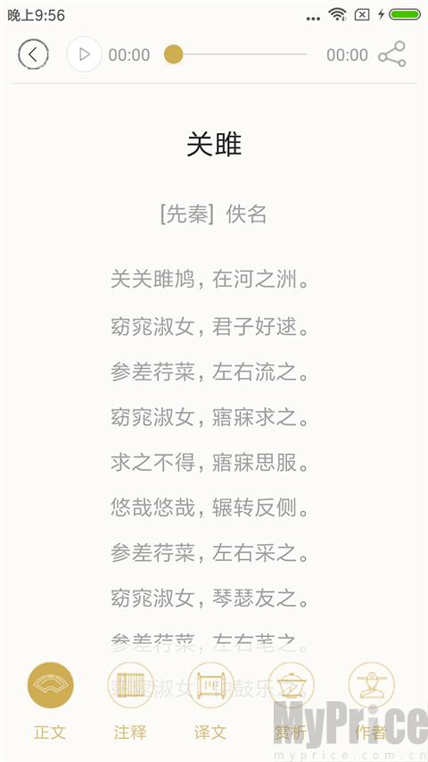 诗词天地